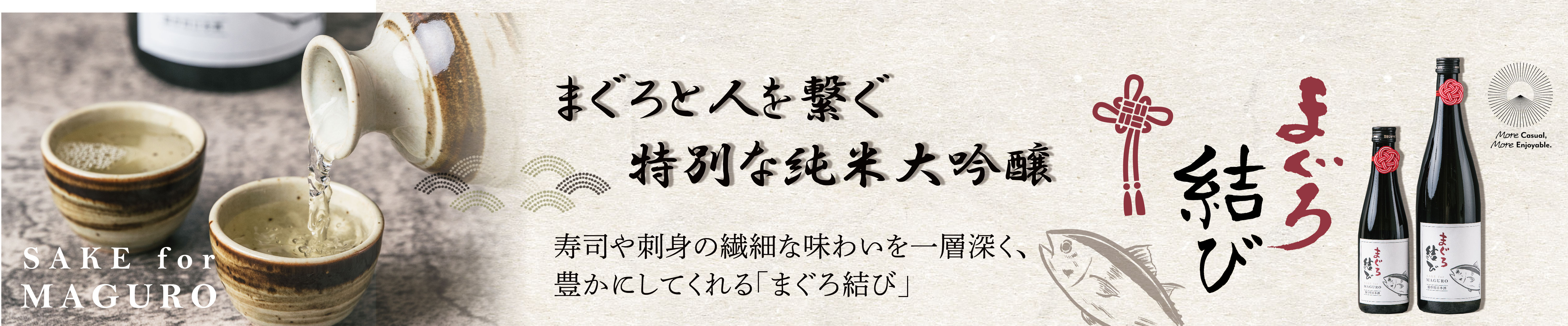 PC.maguro1.jpg