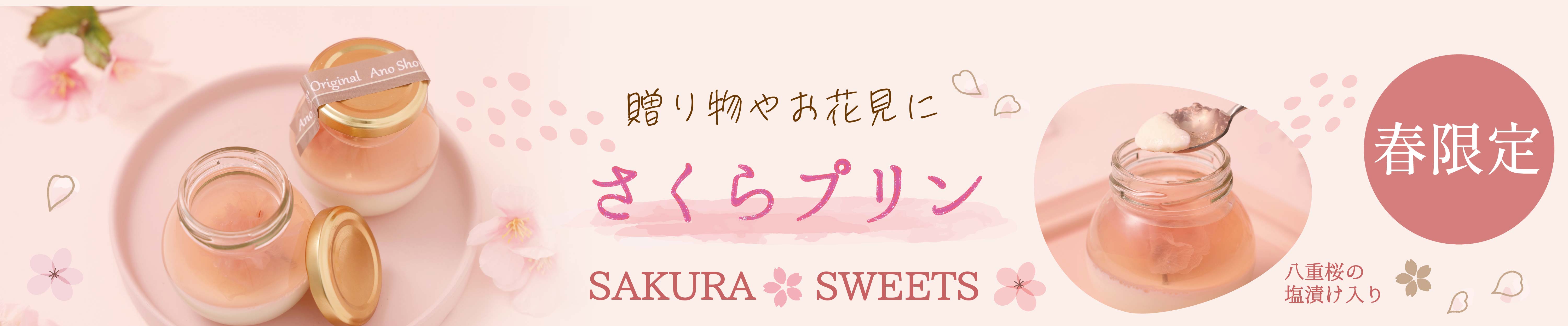 PCsakura2025.jpg
