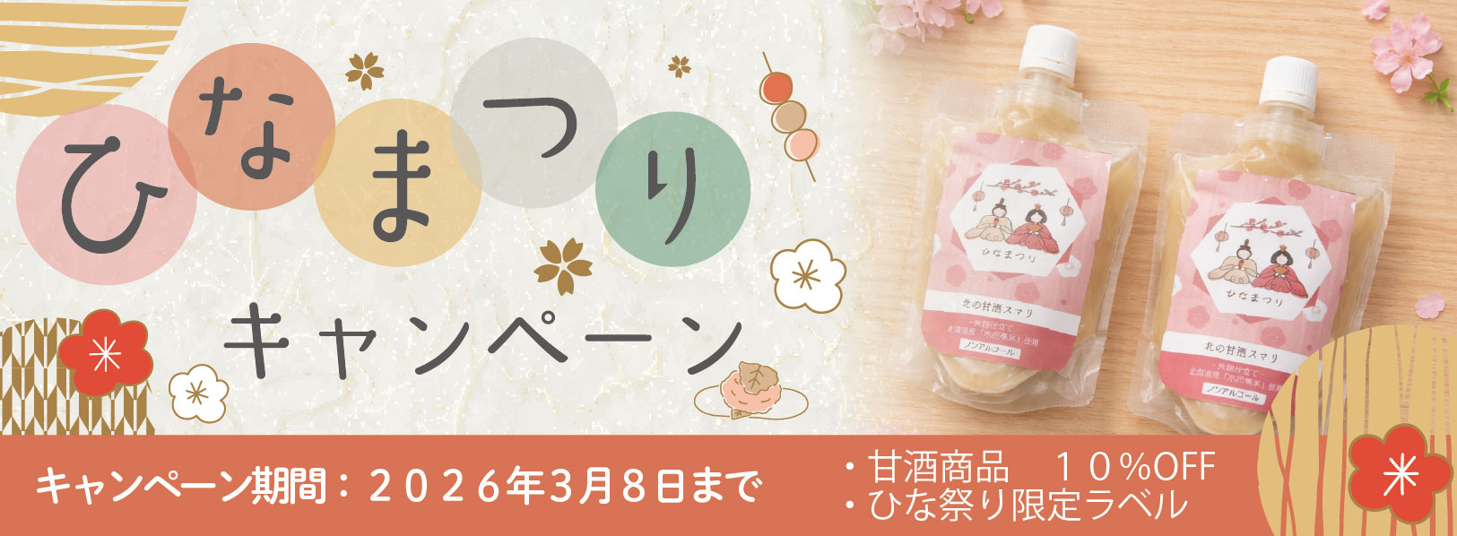 hinamaturi.SP. 1.jpg