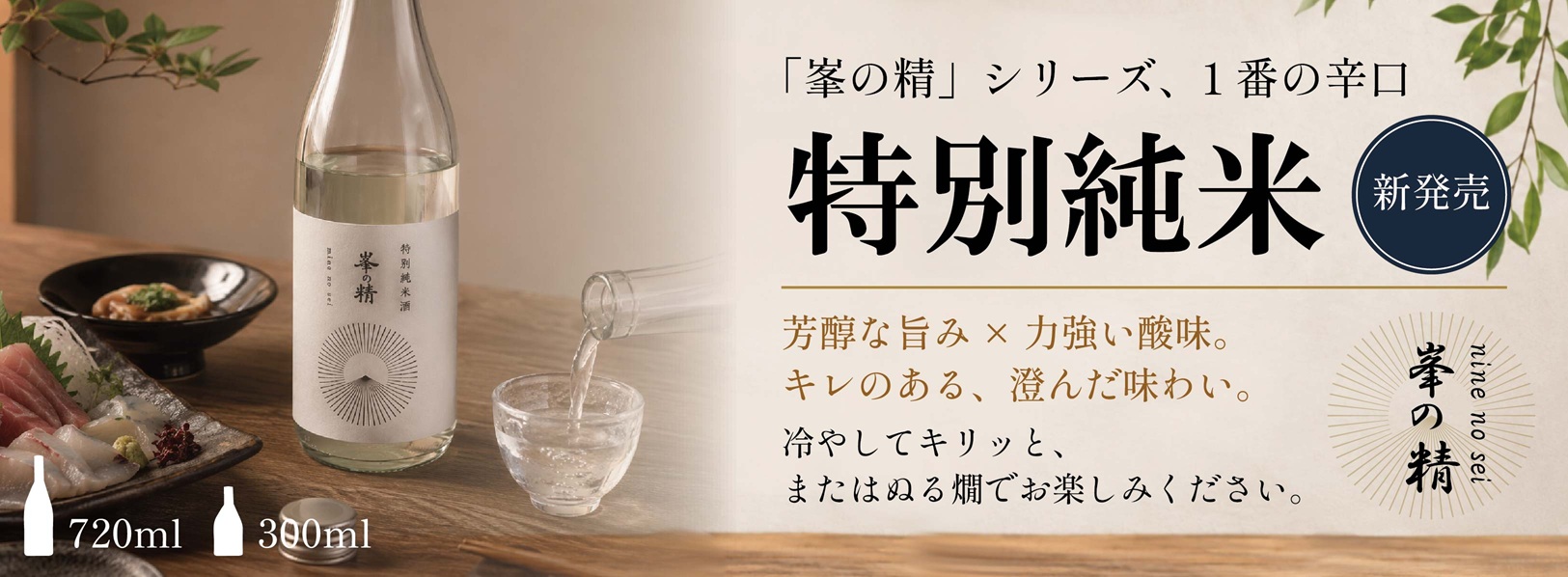 osakeSPbanner.jpg