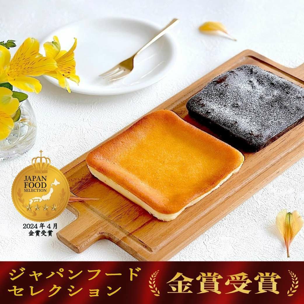 北海道クリームチーズケーキ＆平飼い卵のガトーショコラ 米粉スイーツ