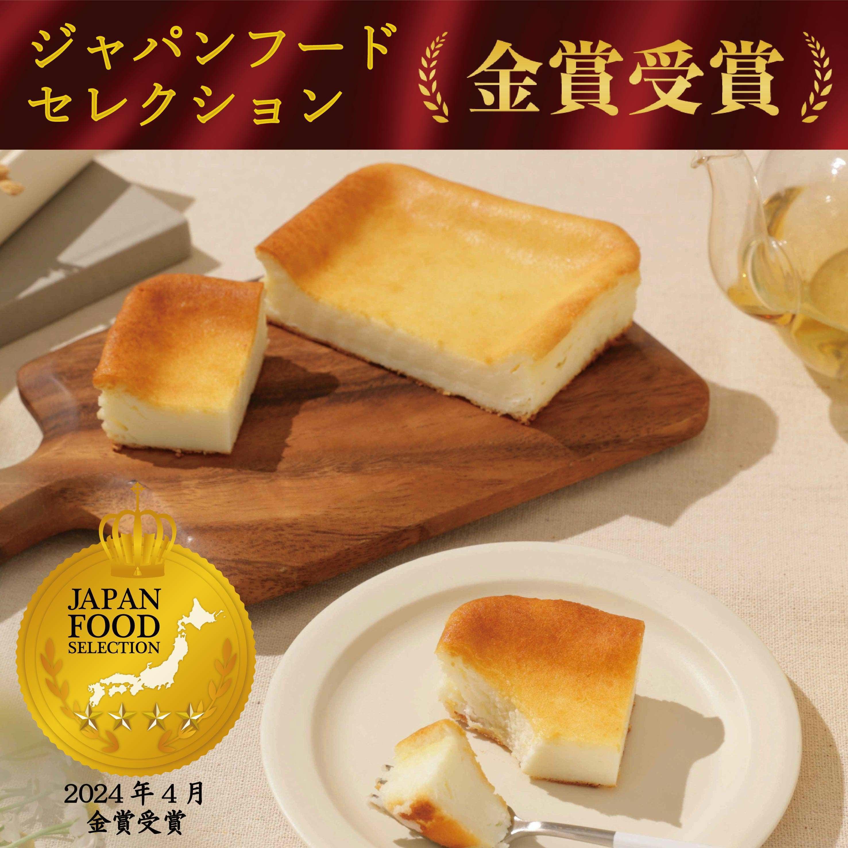 北海道クリームチーズケーキ2個セット 米粉スイーツ｜お米と卵の専門